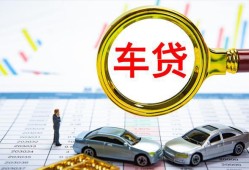 成都29信用贷款办理-成都29私人放空借贷-成都29贷款当天放款