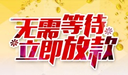成都29小额贷款贷款-成都29信用贷款办理-成都29小额贷款公司