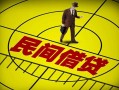 成都29民间小额借贷-成都29借钱借款-成都29急需借钱