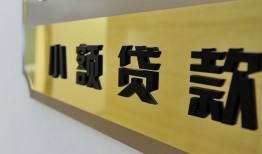 成都29二次抵押贷款-成都29民间借贷-成都29正规短借