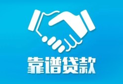成都29哪里有小额贷款-成都29私人放空借贷-成都29空放私借民间借贷
