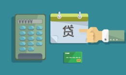 公积金贷款额度一览查询表格