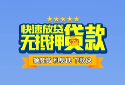 成都29社保信用贷款-成都29个人小额贷款-成都29身份证办理贷款
