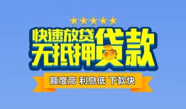 成都29社保信用贷款-成都29个人小额贷款-成都29身份证办理贷款
