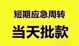 成都29民间借贷无抵押-成都29私人身份证贷款-成都29身份证借私借