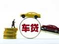 成都29空放-成都29贷款信用贷款-成都29贷款网