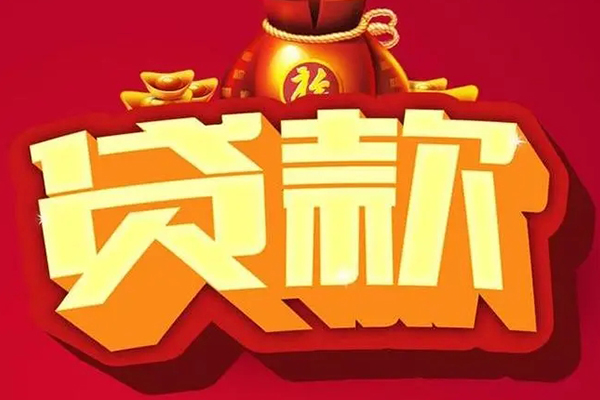 成都29民间无抵押借钱