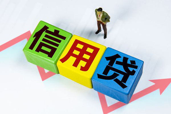 成都29小额信用贷款