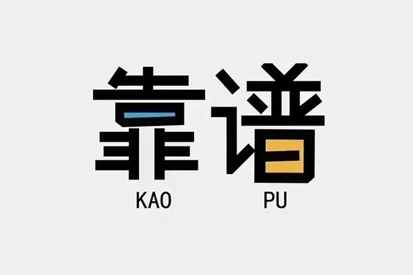 成都29私借空放