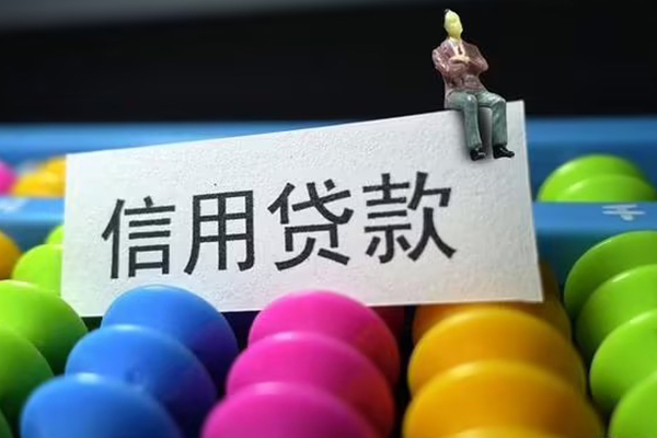 成都29借款当天放款水钱
