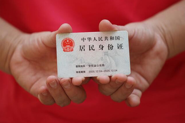 成都29地区公积金信用贷款