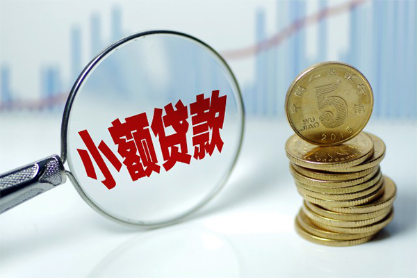 成都29哪里可以小额贷款