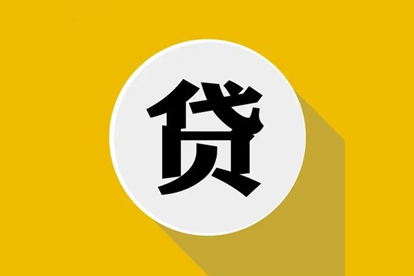 成都29哪里可以民间借贷
