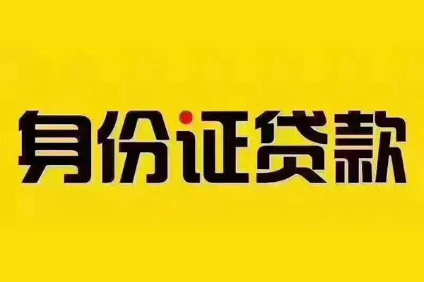 成都29借钱当天放款