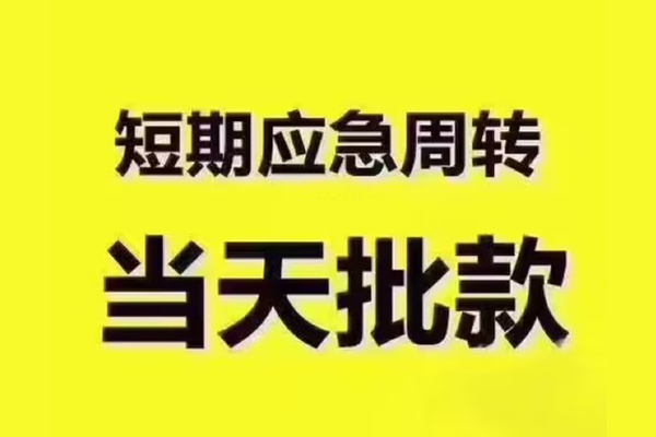 成都29地区公积金信用贷款