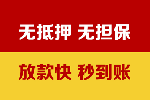 成都29个人借钱电话