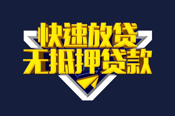成都29民间小额借贷