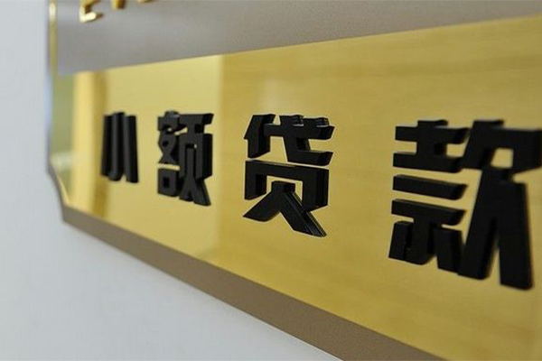 成都29二次抵押贷款