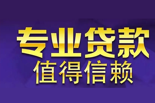 成都29身份证贷款