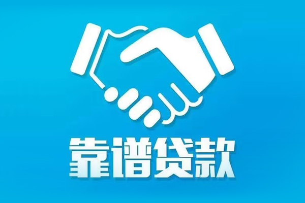 成都29哪里有小额贷款
