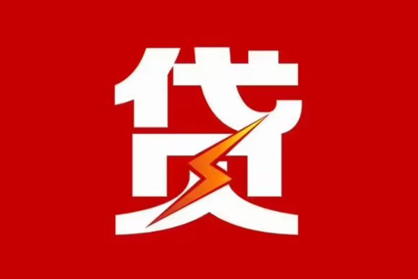 成都29个人身份证贷款