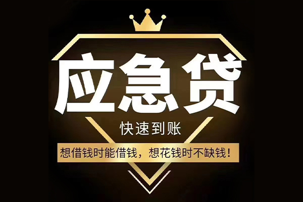 成都29个人小额贷款