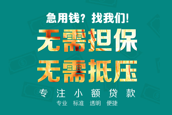 成都29正规私人借贷