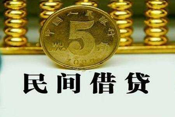 成都29民间借贷无视黑白