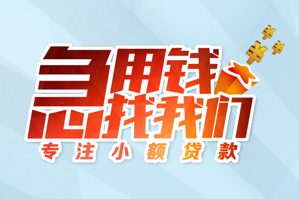 成都29身份证抵押贷款
