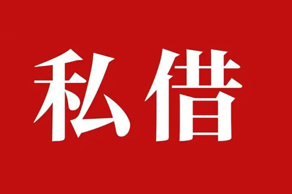 成都29小额贷款不查征信