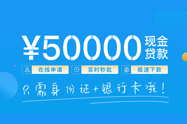 成都29私人放款联系方式