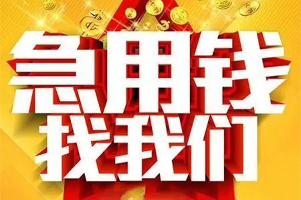 成都29身份证贷款平台
