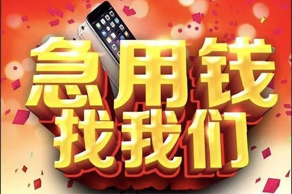 成都29民间贷款