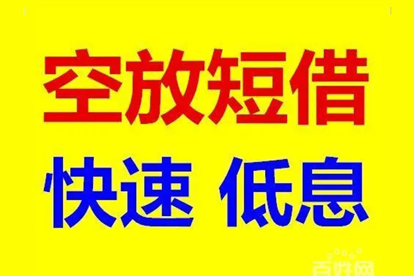 成都29个人放贷