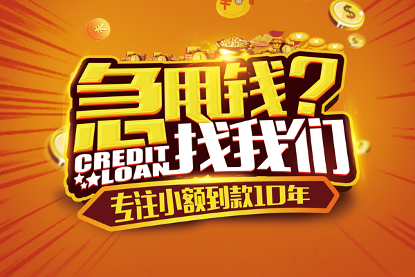 成都29哪里有民间借贷
