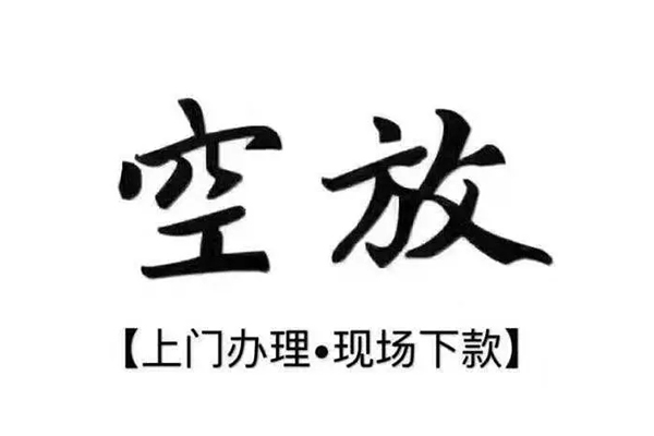 成都29哪里可以民间借贷