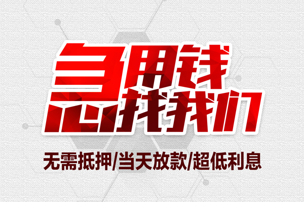 成都29私人身份证贷款