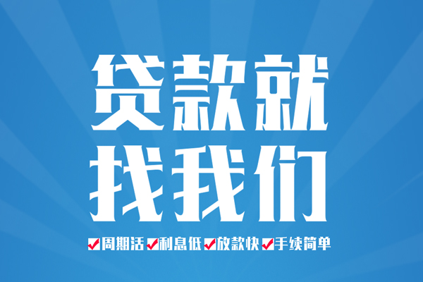 成都29民间借贷