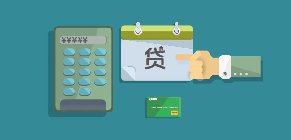 公积金贷款额度一览查询表格