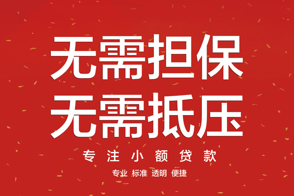 成都29私借上门放款